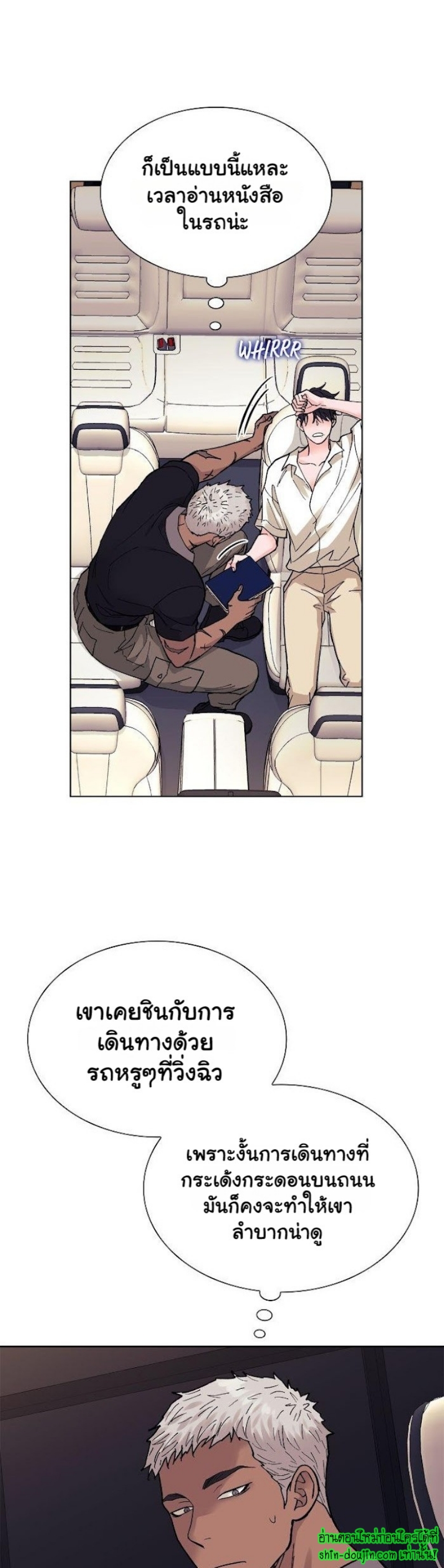 Wet dessert EP 7
